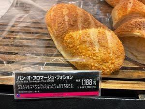 フォション 横浜高島屋店