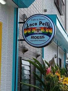 Loco Pelli House 浜北中条店