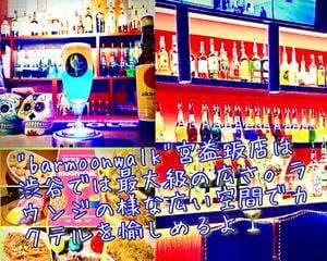 貸切パーティー barmoonwalk 渋谷宮益坂店