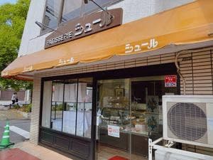 シュール洋菓子店