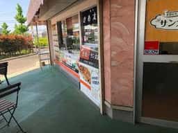 サン太郎 どっさり市店