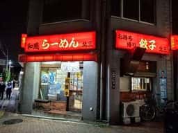 和風らーめん 北三