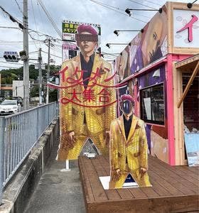 高級食パン専門店 イケメン大集合 神戸北店