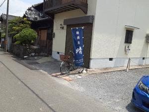 晴