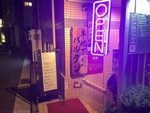 バルタン