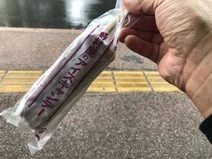 野村屋