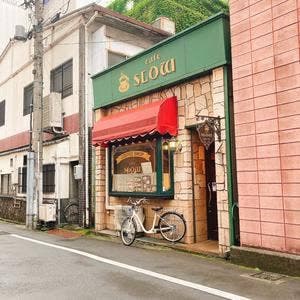 カフェ・スロー