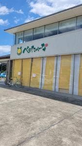 ベジたべーな
