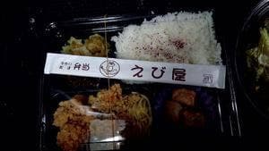 えび屋 飛島店