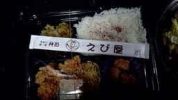 えび屋 飛島店
