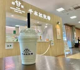 千本松牧場ソフトクリームショップ ジョイフル本田瑞穂店