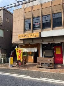 にぼしらーめん とつき