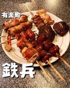 鉄兵