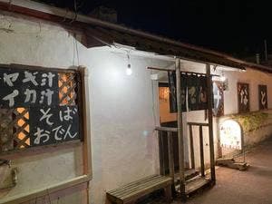 みなと