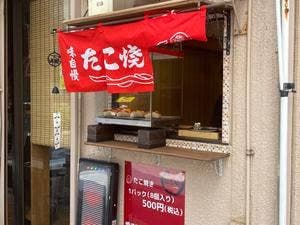 だしや