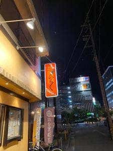 居酒家ららく