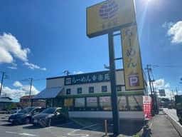 幸楽苑 潮来店