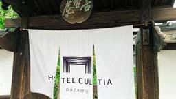 HOTEL CULTIA 太宰府 ルアン
