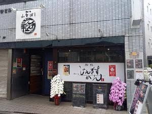 肉バル 船橋じんぎすかん