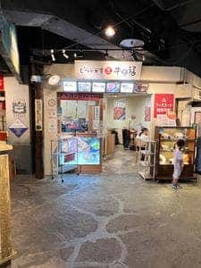 ビフテキ重 牛の福 天保山マーケットプレース店