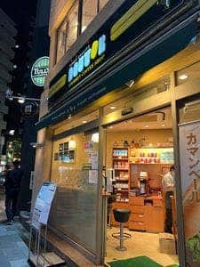 ドトールコーヒーショップ 新宿2丁目店