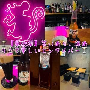 Bar Gate Mouse