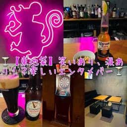 Bar Gate Mouse