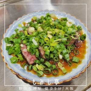 もみじ亭