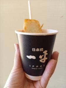 日本橋 一平 Pasar蓮田店