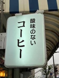 南米