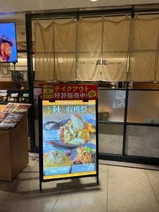 グリル蔵敷 岡山一番街店