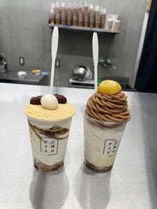 21時にアイス 三ノ宮店
