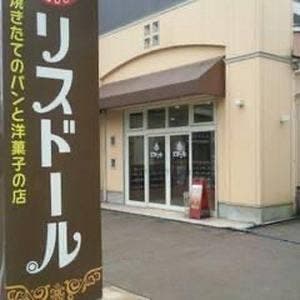 リスドール