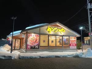 かつや 見附店