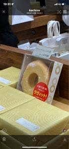 ねんりん家 エキュート品川店