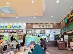 大地食堂 ジョイフル本田千葉ニュータウン店