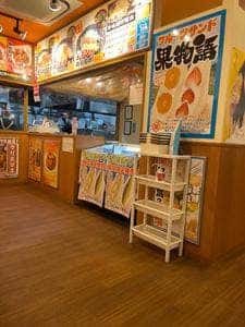 から揚げ専門店 から丸 三原店