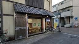 萬寿屋