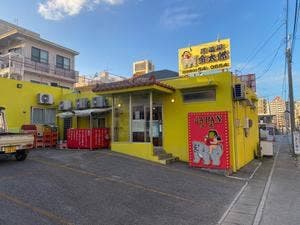 居酒屋 金太郎