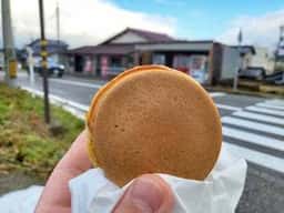 焼まんじゅうのよしだ