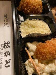 松かど