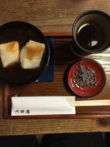 六坪庵