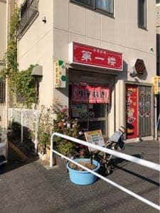 第一楼