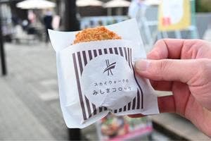 森のキッチン 三島スカイウォーク