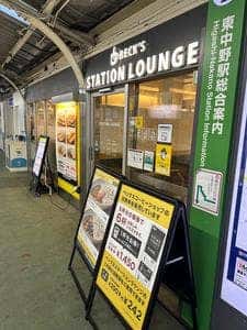 BECK'S STATION LOUNGE 東中野店
