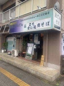 克そば