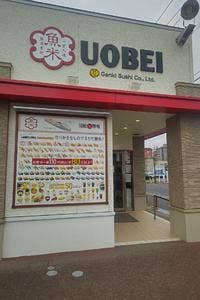 魚べい 平岸店