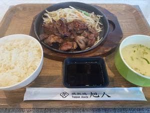 鉄板焼 旭人
