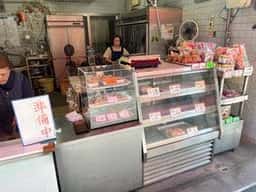 仲宗根商店