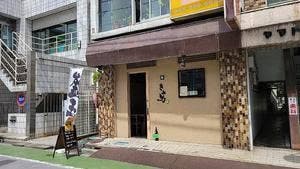 釜玉SOBA ヤマト